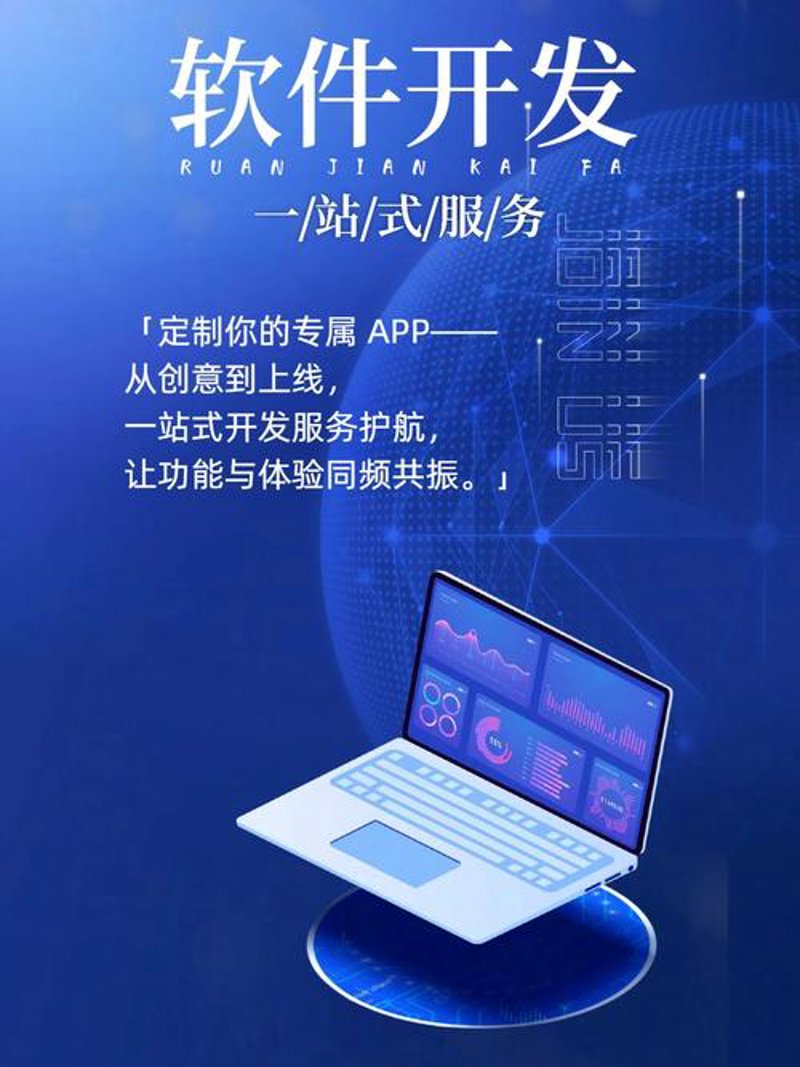 福建软件开发：信息技术行业的隐形引擎